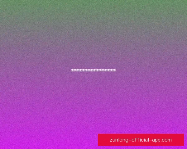 世界杯竞猜赔率波动分析揭示比赛走势与球队实力变化的深度解读 世界杯竞猜赔率波动分析揭示比赛走势与球队实力变化的深度解读