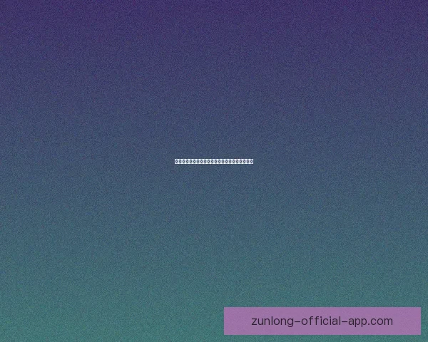 世界杯竞猜盛宴全攻略轻松玩转赛场赢取丰富奖励