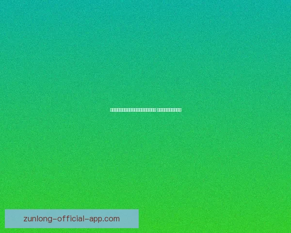 世界杯足球竞猜赔率分析与投注策略全解析 让你轻松抓住胜利机会