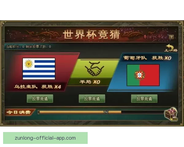 世界杯竞猜玩法全攻略与奖品规则详细解析指南