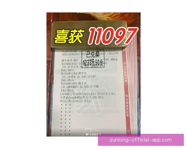 世界杯胜负投注新玩法揭秘助你精准预测赛果赢取丰厚奖金