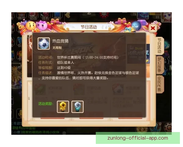 世界杯竞猜签到赢丰厚奖励 每日参与轻松拿奖品