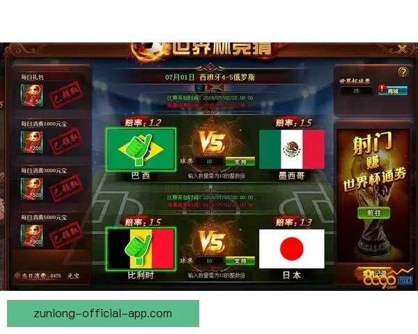 世界杯竞猜红包活动来袭,参与即有机会赢取丰厚奖励,快来挑战你的足球预测吧 世界杯竞猜红包活动来袭,参与即有机会赢取丰厚奖励,快来挑战你的足球预测吧