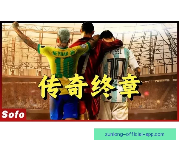 2026世界杯焦点明星球员精彩表现全解析与赛场风云揭秘