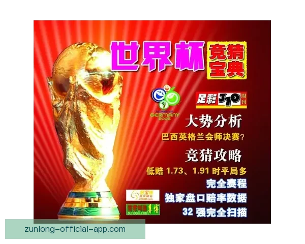 稳定可靠的世界杯竞猜平台推荐让您的投注体验更加轻松和安全