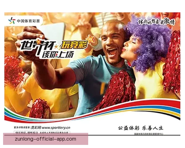 世界杯竞猜APP下载助你精准预测赛事赢大奖尽在掌握